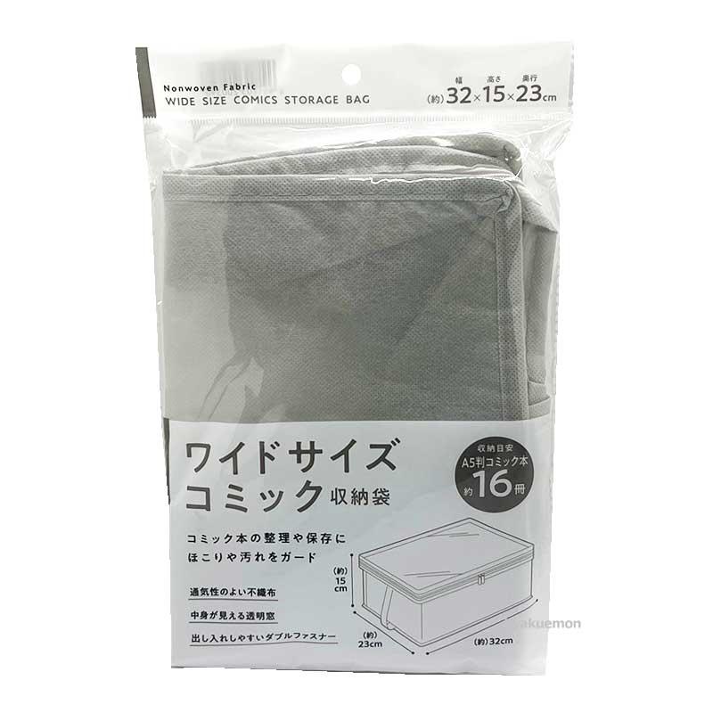 ワイドサイズ コミック 収納袋 : ひゃくえもんplus - 通販 - Yahoo