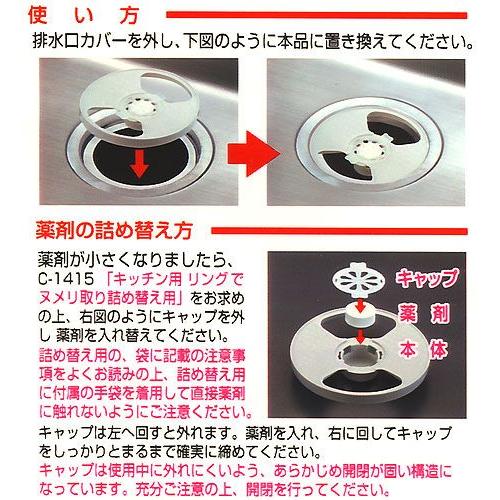 不動化学 2625 キッチン用リングでヌメリ取り Fudo C 1414 ひゃくえもんplus 通販 Yahoo ショッピング