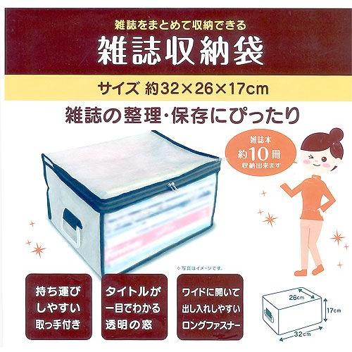 小久保工業所 ｋ 雑誌収納袋 Kok 6438 ひゃくえもんplus 通販 Yahoo ショッピング