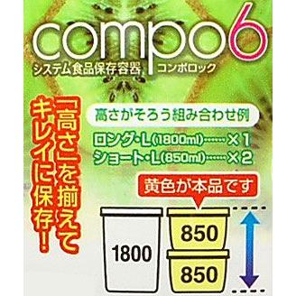 サナダ精工 コンポロック ショートL 850ml : ひゃくえもんplus - 通販