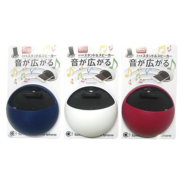 山田化学 スマホスタンド＆スピーカー : ひゃくえもんplus - 通販