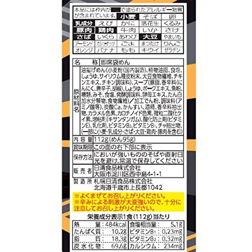 日清食品 日清爆裂辛麺 極太魚介醤油まぜそば 2食パック(224g) ×9個