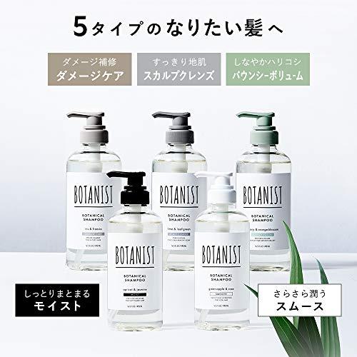 【旧モデル】BOTANIST ボタニスト | シャンプー トリートメント セット ボトル 【ダメージケア】 ボタニカル ヘアケア コンディショナー メンズ レディース｜hyakumanryo｜02