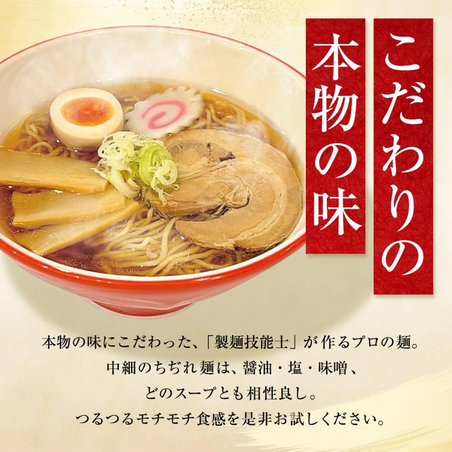 ラーメンセット 中細ちぢれ麺 5食セット スープ・メンマ付 生麺 味噌