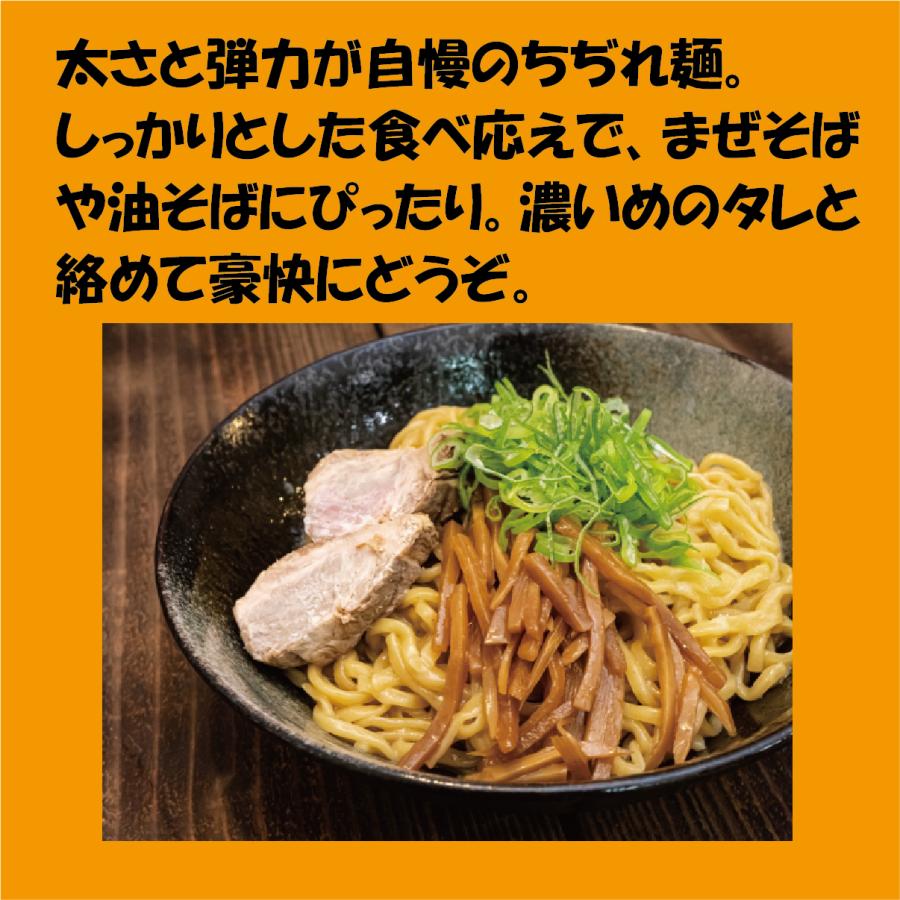 生中華麺 まぜそば・油そば麺 150g×100玉 お得セット 極太麺 ちぢれ麺