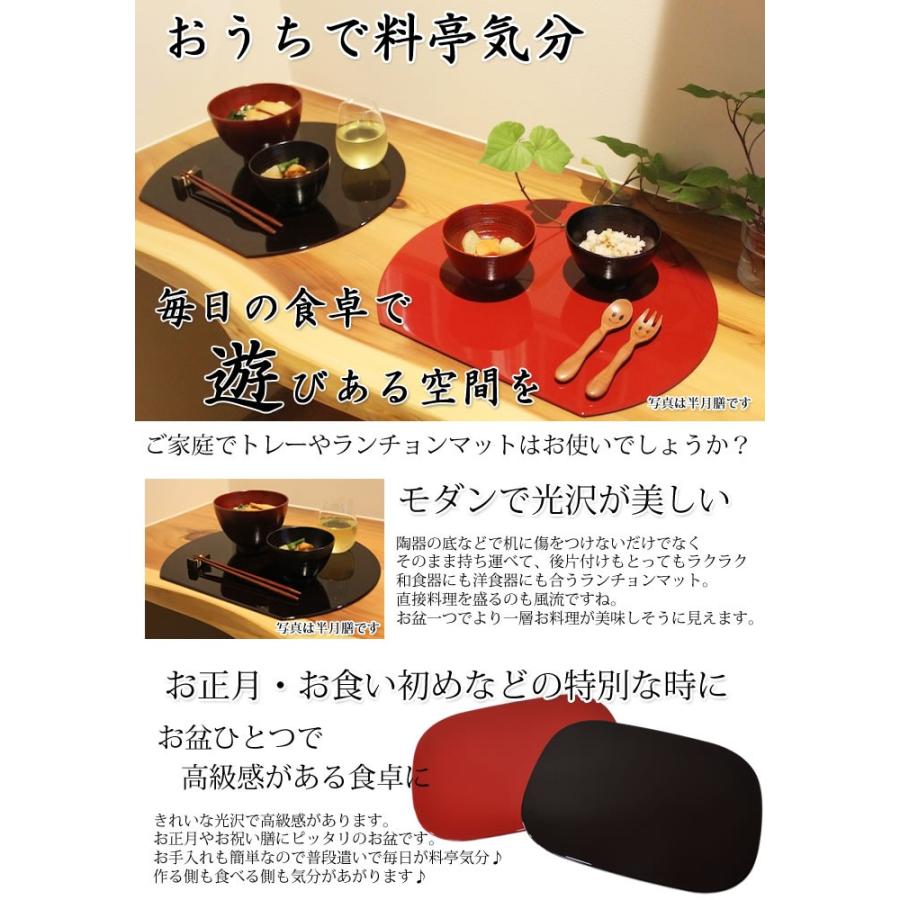 角膳　くつわ型ランチョンマット　朱・溜　工房　百の手　製造販売オリジナル商品　お盆、会席膳として 和食器｜hyakunote｜02