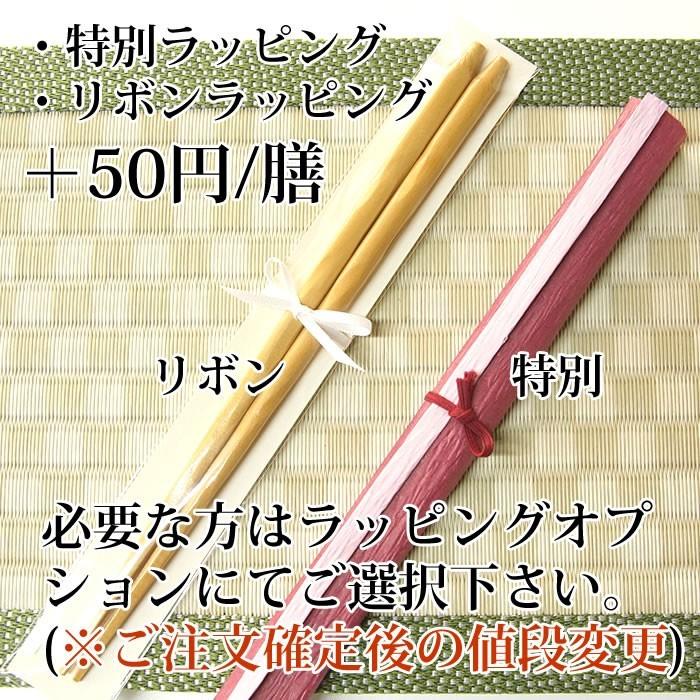 名入れ 箸 プレゼント 一膳から名入れOK 1膳 彫刻名入れ 夫婦箸