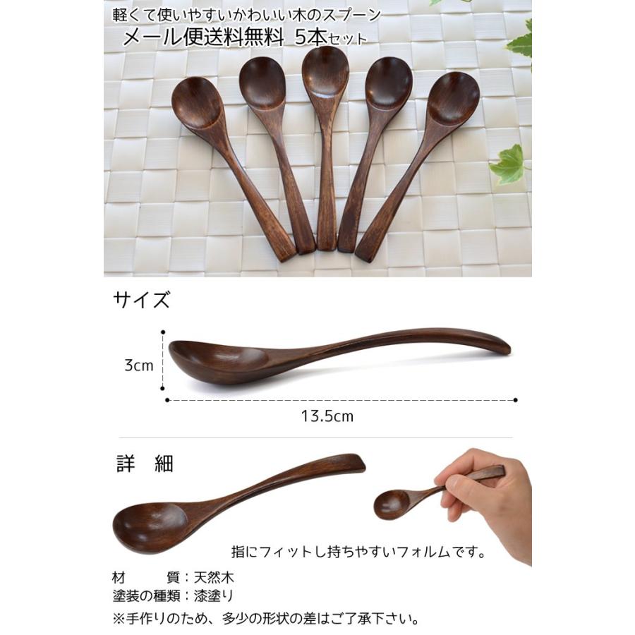 木の ティスプーン 5本セット スリ漆 木製 小さめ おしゃれ かわいい 和食器ティスプーン 001 F001 工房 百の手 通販 Yahoo ショッピング
