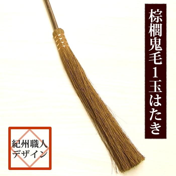 棕櫚１玉はたき 大掃除で大活躍 おしゃれ ハタキ 001 Hataki 工房 百の手 通販 Yahoo ショッピング