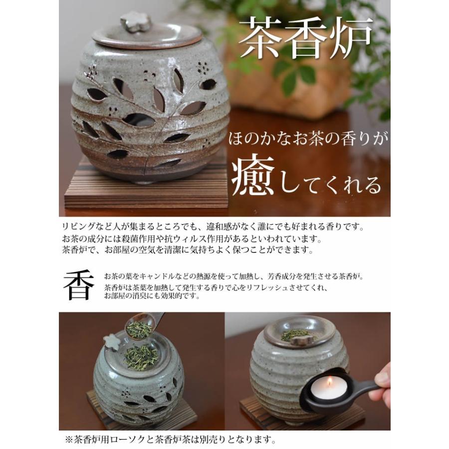 日本六古窯「常滑焼き」茶香炉 和食器 : 工房 百の手 - 通販 - Yahoo