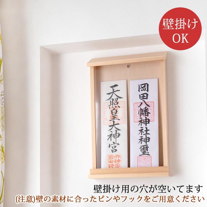 神棚 お札立て 御札立て 自立 壁掛けOK 木製 2体 2枚用 モダン 簡易