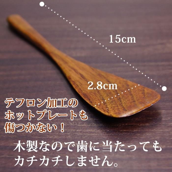 もんじゃ焼き ヘラ へら 木べら 5本セット ホットプレートが傷つか