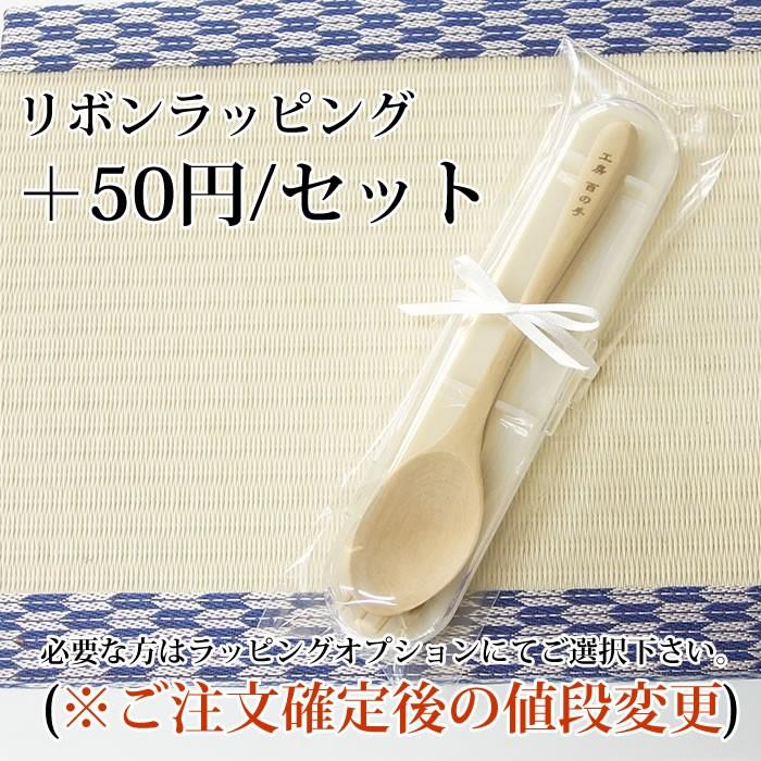 名入れ スプーン フォーク セット 木 木製 使いやすい 白木 名入れ無料