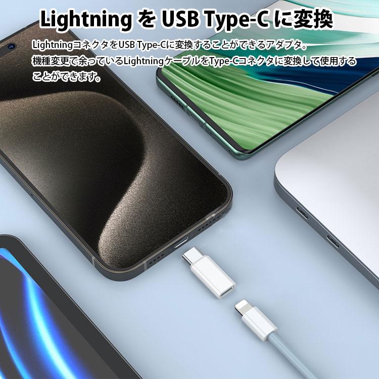Lightning USB Type-C 変換アダプタ  2個セット PD 対応 データ転送 USB C 簡単接続 持ち運び 小型 |  | 02