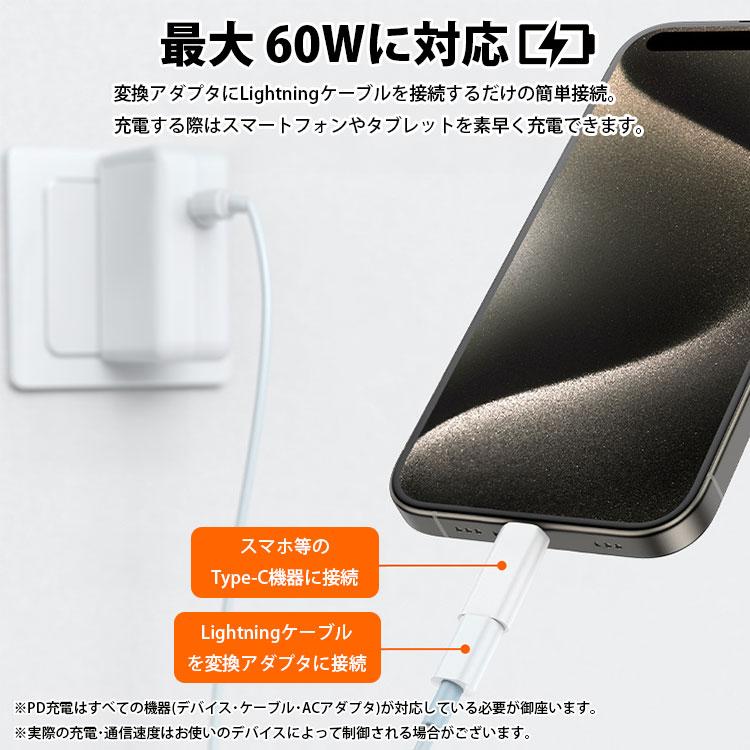 Lightning USB Type-C 変換アダプタ  2個セット PD 対応 データ転送 USB C 簡単接続 持ち運び 小型 |  | 03
