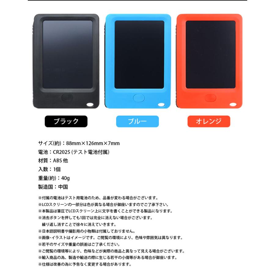 電子メモパッド 4.4インチ 電子メモ LCD液晶 デジタルメモ メッセージ