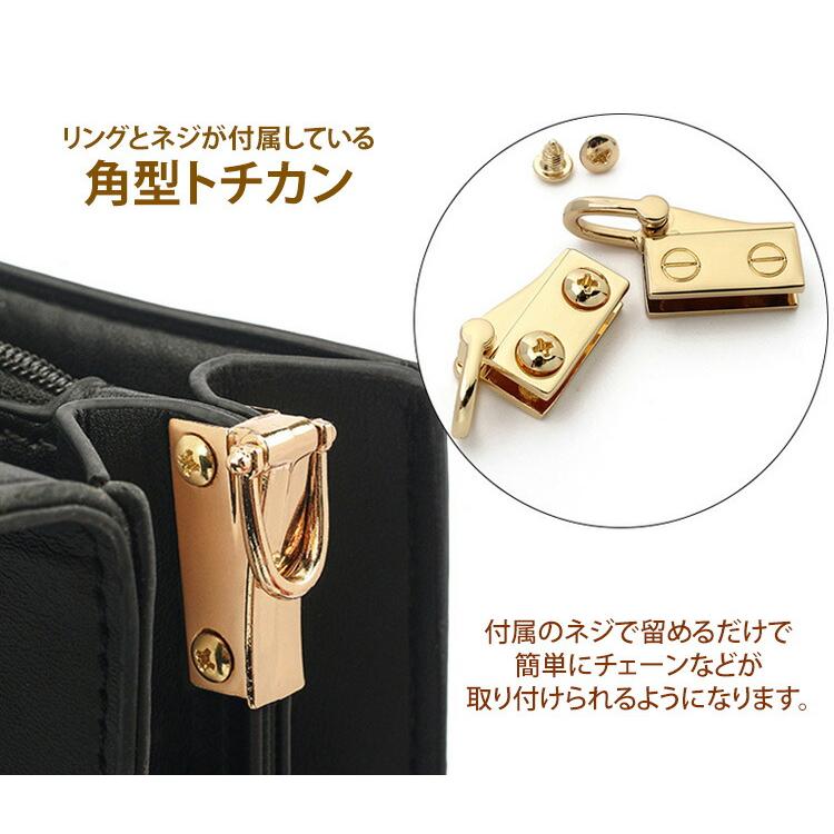 Dカン ショルダーストラップトチカン 留め具 バッグ 金具 ネジ式 角型