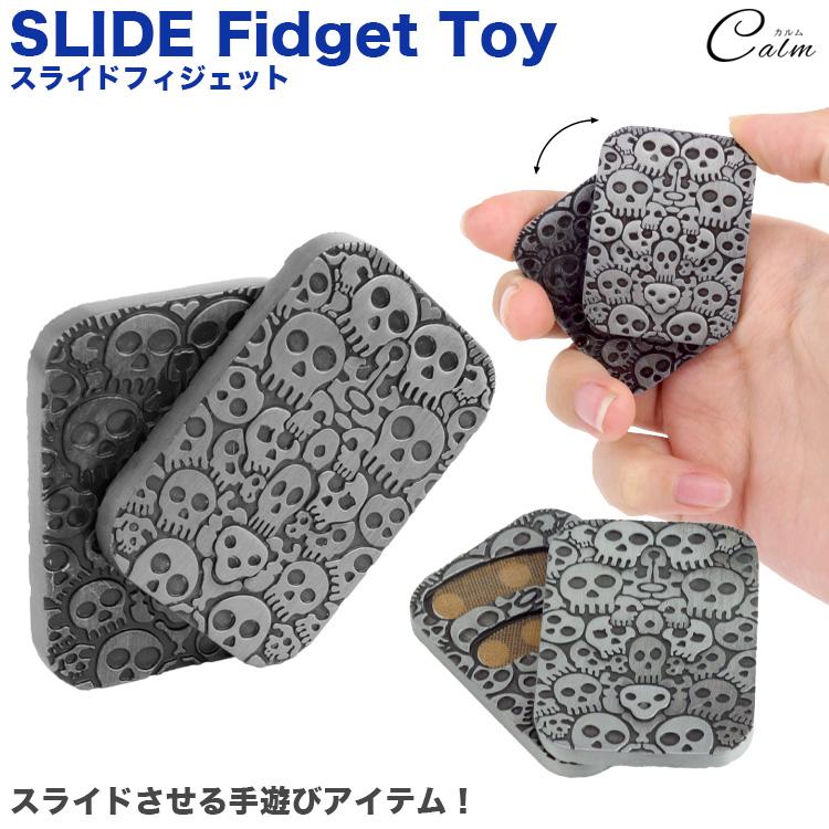 SPIN FLUX 手持ち無沙汰解消 フィジェットトイ Fidget toy おもちゃ フィジェットトイ 暇つぶし スライダー 玩具 手持ち無沙汰