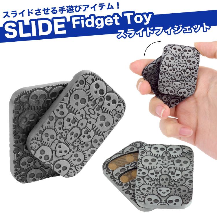 SPIN FLUX 手持ち無沙汰解消 フィジェットトイ Fidget toy おもちゃ フィジェットトイ 暇つぶし スライダー 玩具 手持ち無沙汰
