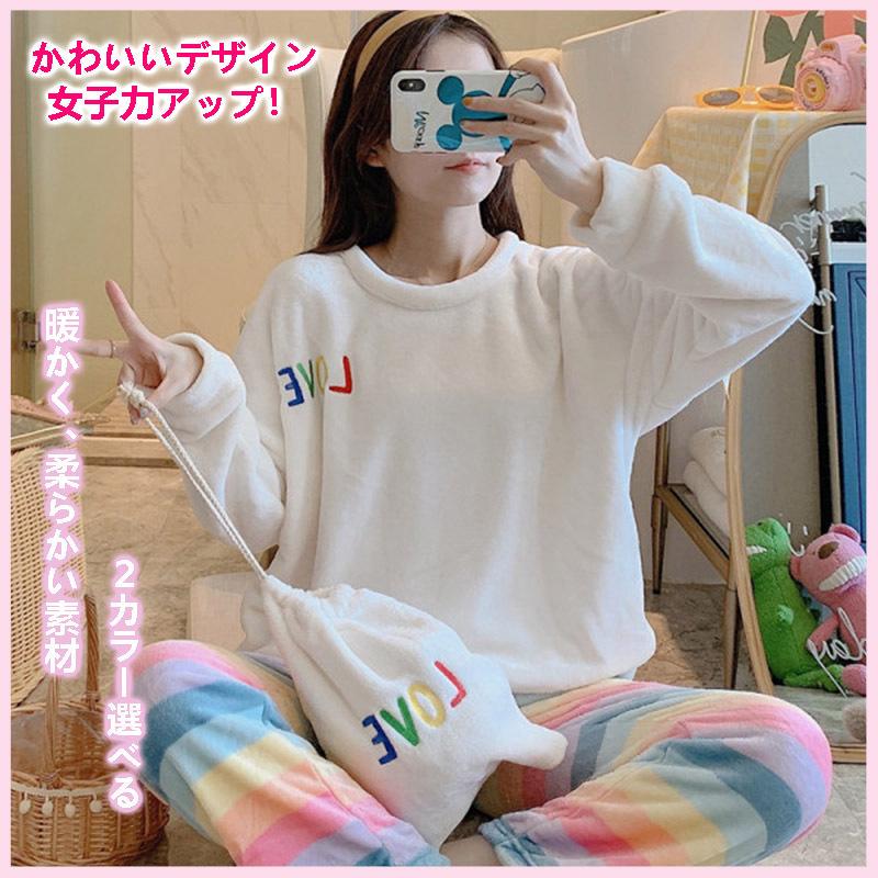 パジャマ レディース 冬ルームウェア上下セット かわいい部屋着 暖かい長袖 厚手 Room001 百選コレコレ 通販 Yahoo ショッピング
