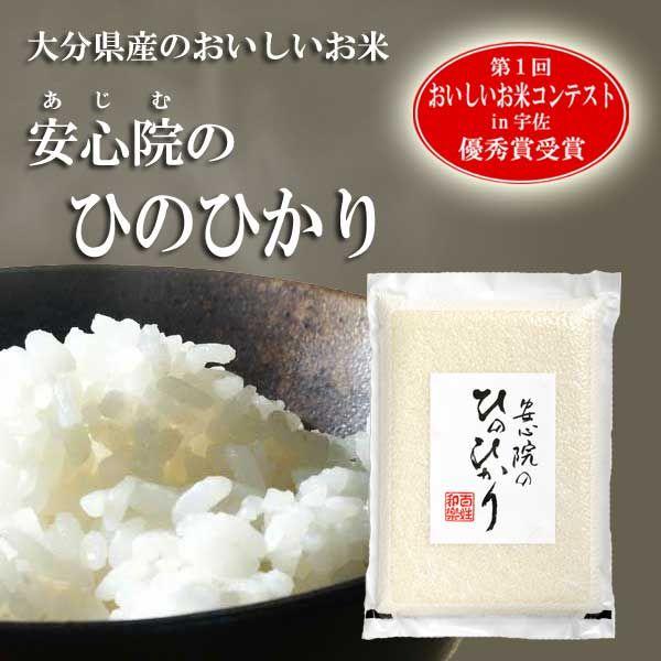 安心院のおいしいお米 ひのひかり 真空パック 4kg 2kg×2 : 甘酒の 