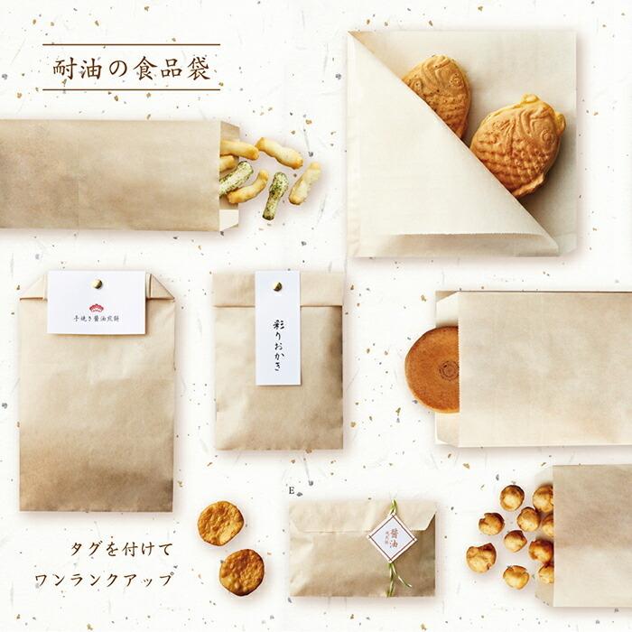 パックタケヤマ ポイント5倍とクーポン 耐油ナチュラル 平袋 S 200枚