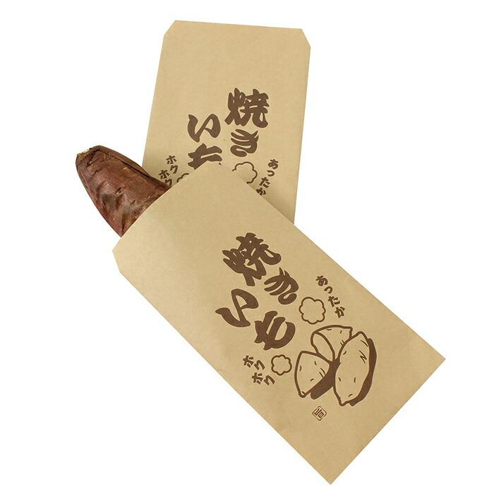 パックタケヤマ 25日限定 ポイント5倍とクーポン ホクホク焼いも平袋 a