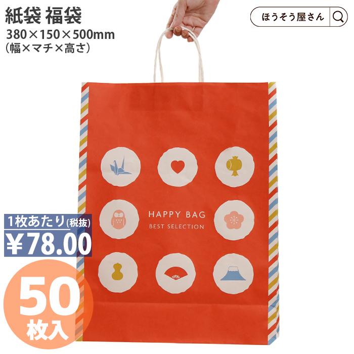 パックタケヤマ 福袋用紙袋 自動手提袋 HV100 ハッピーバッグ寿 50枚