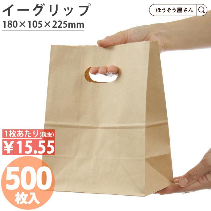 紙袋 イーグリップ M 茶無地 500枚 業務用 手提袋 ラッピング 角底袋 手穴 テイクアウト おしゃれ 幅180 マチ105 高さ225mm Xzt502 ほうそう屋さんyahoo ショッピング店 通販 Yahoo ショッピング