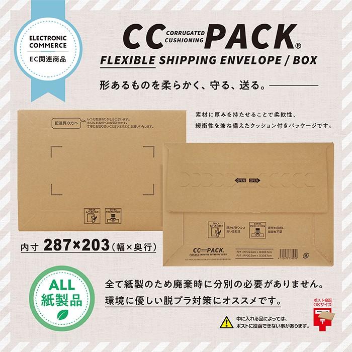 パックタケヤマ ポイント5倍とクーポン CC-PACK CCパック 宅配BOX A4