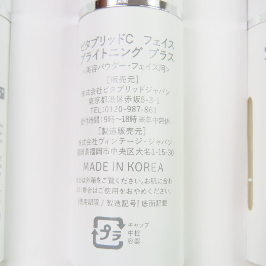 新品 未開封 未使用品 Vitabrid ビタブリッド C フェイス 