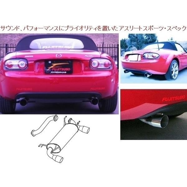 ncロードスター フジツボ マフラー