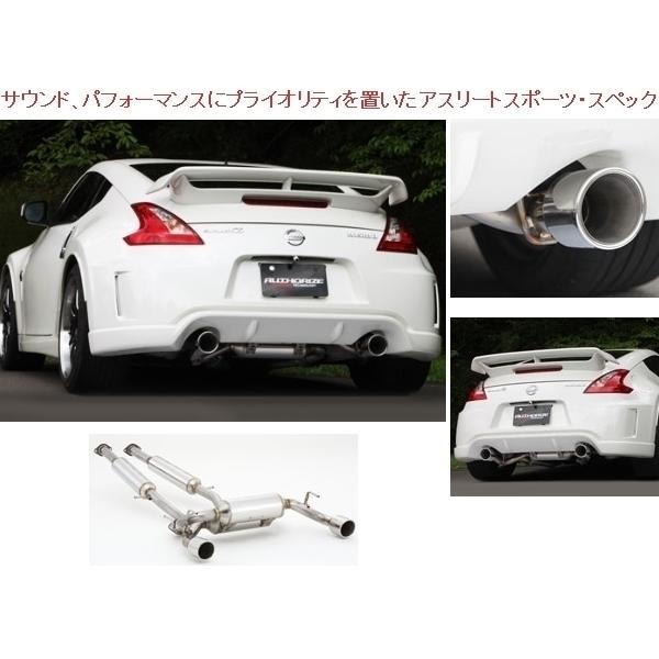 フジツボ 藤壺 マフラー (オーソライズ A-R typeS) タイプS フェアレディZ Z34 (Version NISMO MT車 〜H25.06) (550-15493)｜hybs22011｜02