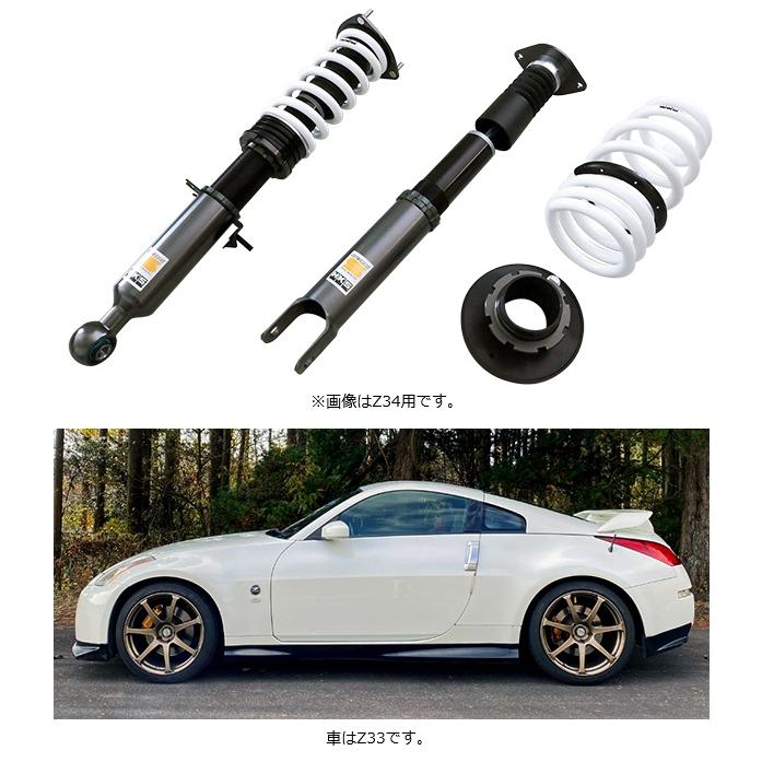 【新版】 (個人宅発送可) HKS HIPERMAX S (ハイパーマックスS) 車高調 フェアレディZ Z33 (07/02-08/11) (80300-AN010) 【A2547503092】(90123円)