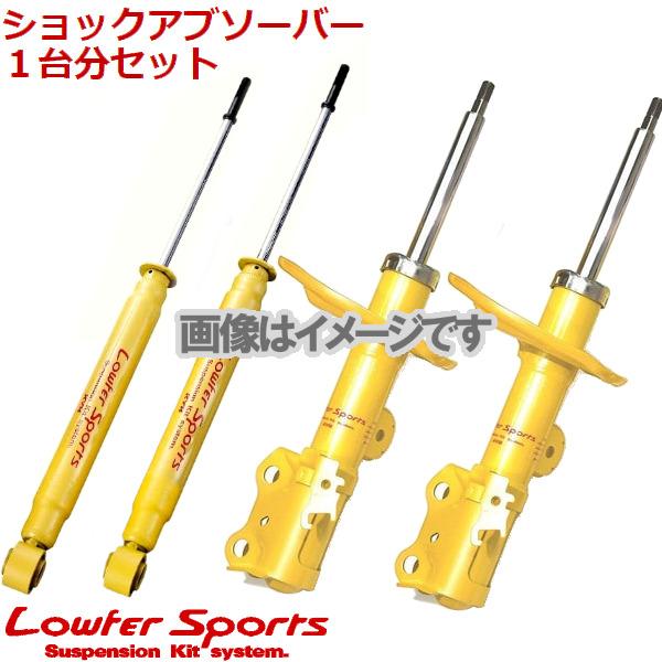 KYB (個人宅発送可) カヤバ Lowfer Sports ショック (前後set) 86 ZN6