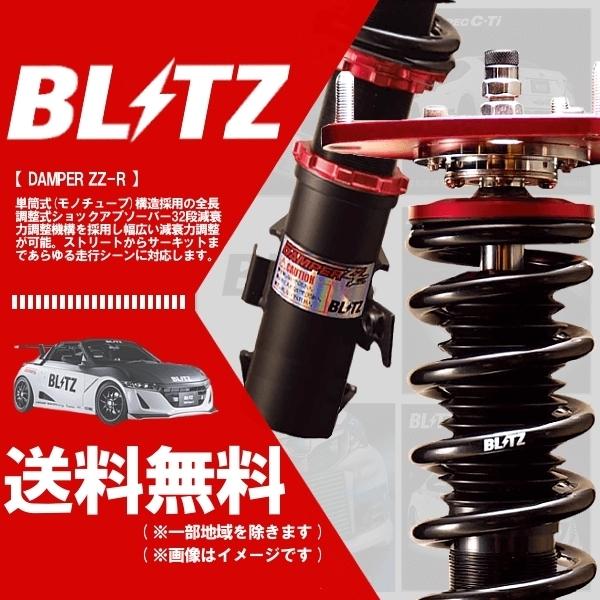 BLITZ（ブリッツ） 車高調 (ダブルゼットアール/DAMPER ZZ-R) CX-3