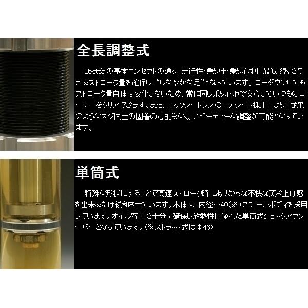 RSR 車高調 (RS☆R) (Best☆i) ベストアイ (推奨) セレナ GNC27