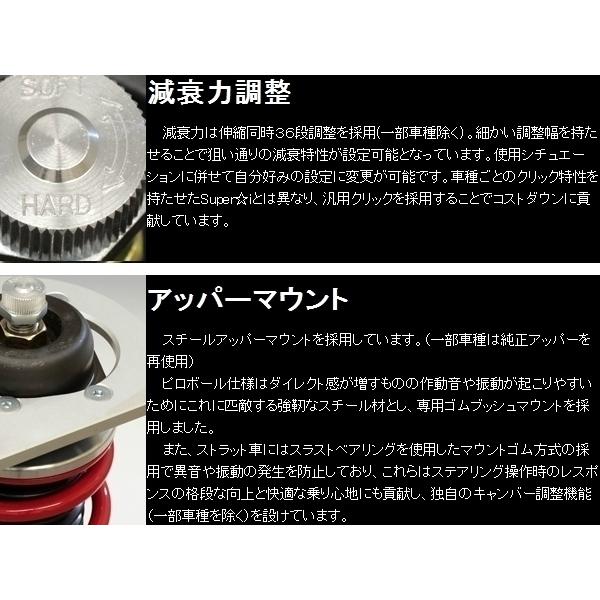 購入お買い得 RSR 車高調 ベストアイ (Best☆i) (ソフト) ムラーノ PNZ50 4WD NA 16/9〜20/8