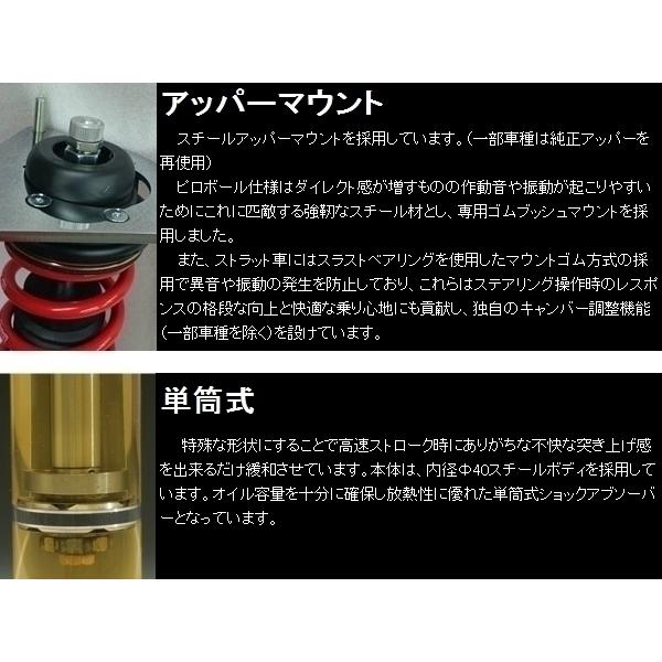 RSR 車高調 (RS☆R) (Best☆i C＆K) ベストアイ (推奨) bB NCP31 (Z