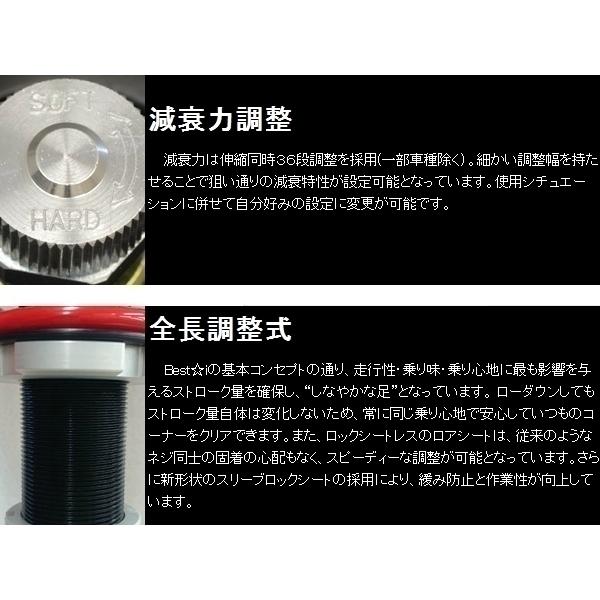 RSR 車高調 (RS☆R) (Best☆i C＆K) ベストアイ (推奨) ムーヴコンテ