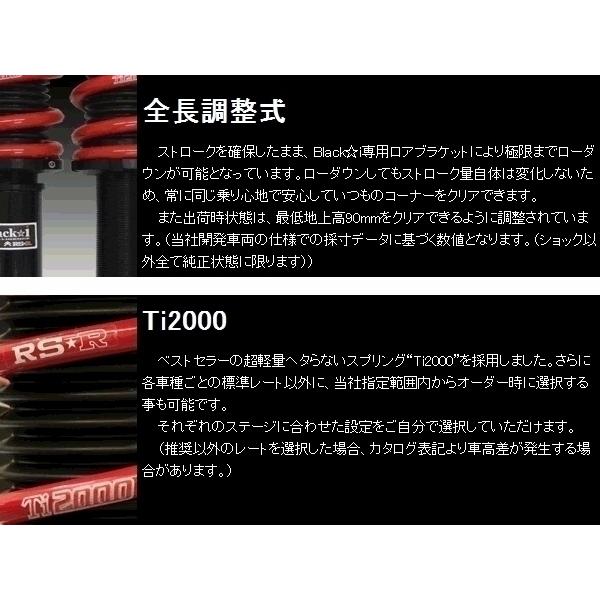 RSR 車高調 (RS☆R) アールエスアール ブラックアイ (Black☆i RSR 車高調 (RS☆R) アールエスアール ブラックアイ (Black☆i