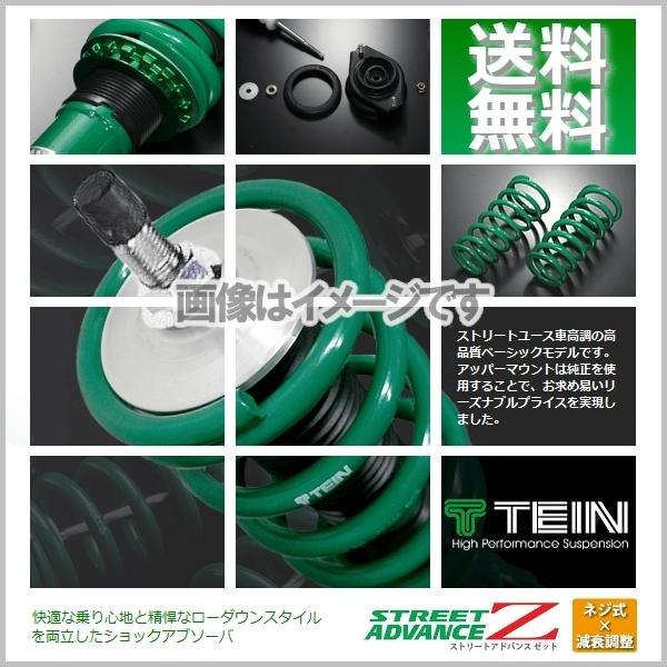 アルテッツァ車高調SXE10 STREET ADVANCE TEIN テイン