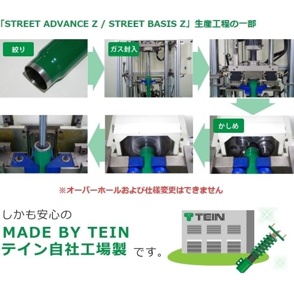 TEIN（テイン） STREET BASIS Z ストリートベイシスZ 車高調 (マウント