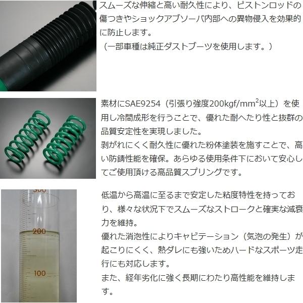 CR-Z ZF1 ZF2 TEIN STREET BASIS Z 車高調 【公式通販】