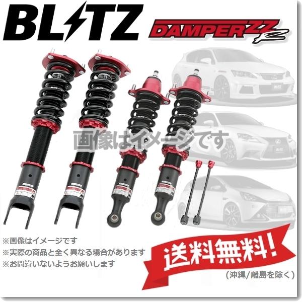 楽天ランキング1位 ブリッツ Blitz 車高調 ダブルゼットアール Damper Zz R C Hr Zyx10 2wd 18 05 19 10 日本産 Walrus4u Com