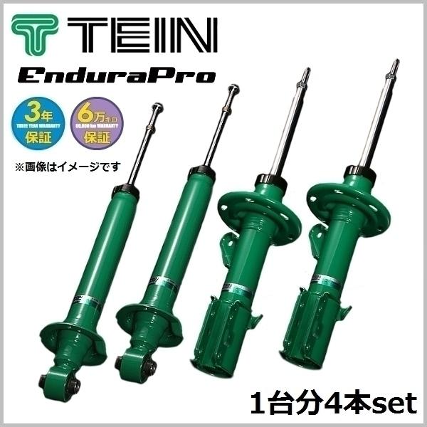 TEIN テイン (エンデュラプロ) Endura Pro (前後sety) エクストレイル T31 (FF 2007.08-2012.02)  (VSK64-A1DS2)