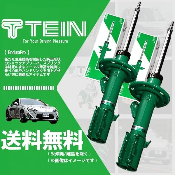 新品本物 Tein 純正形状ショック Endurapro フロント2本set メルセデス ベンツ Claクラス C117 Vsgj4 A1ms2 L R Endpkotft2 558 カーパーツショップ ハヤブサ 通販 Yahoo ショッピング 気質アップ Www Intime Univ Org