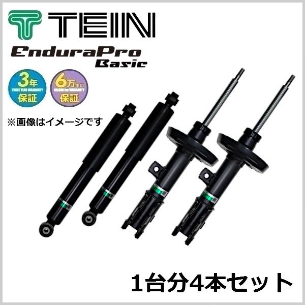 TEIN（テイン） 純正形状ショック (EnduraPro Basic) (前後set