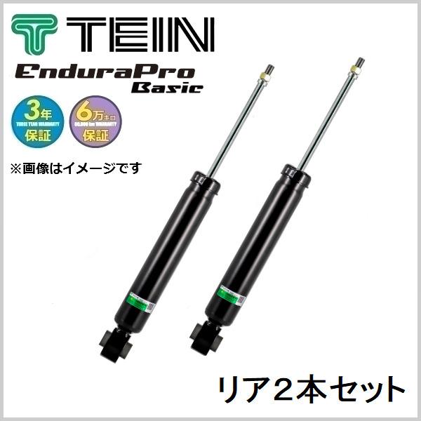 n*0様 E52エルグランド用TEINリアショックアブソーバー良品 TEIN（テイン） 純正形状ショック (EnduraPro Basic) (リア2本