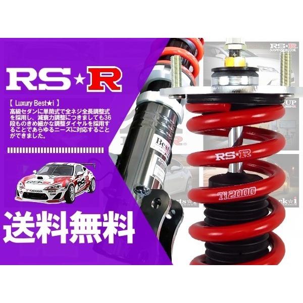 お求めやすく価格改定 Rsr 車高調 Best I 推奨 アコードハイブリッド Cr6 Ff Hv Lih137m 収納力抜群